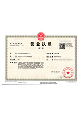 眉县营业执照副本